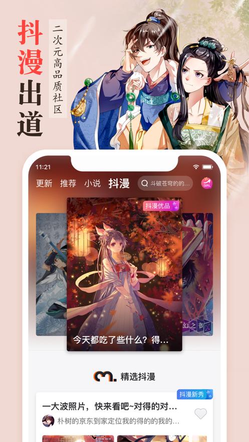 花漫画新大全app官方版  v3.0.2