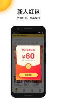 美团外卖app v3.1.5