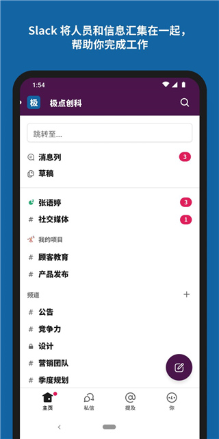 slack官网中文版 v24.05.50.0