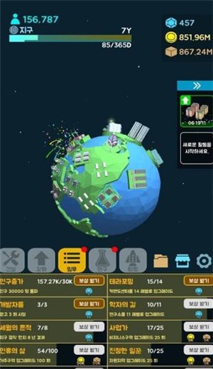 星球建造大师 2024-06-25 15:08