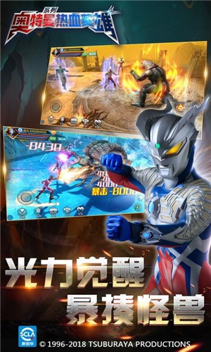 奥特曼热血英雄1.31  v1.31