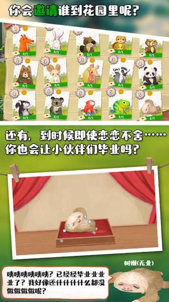 Q宠之森:动物花园 v3.0.5