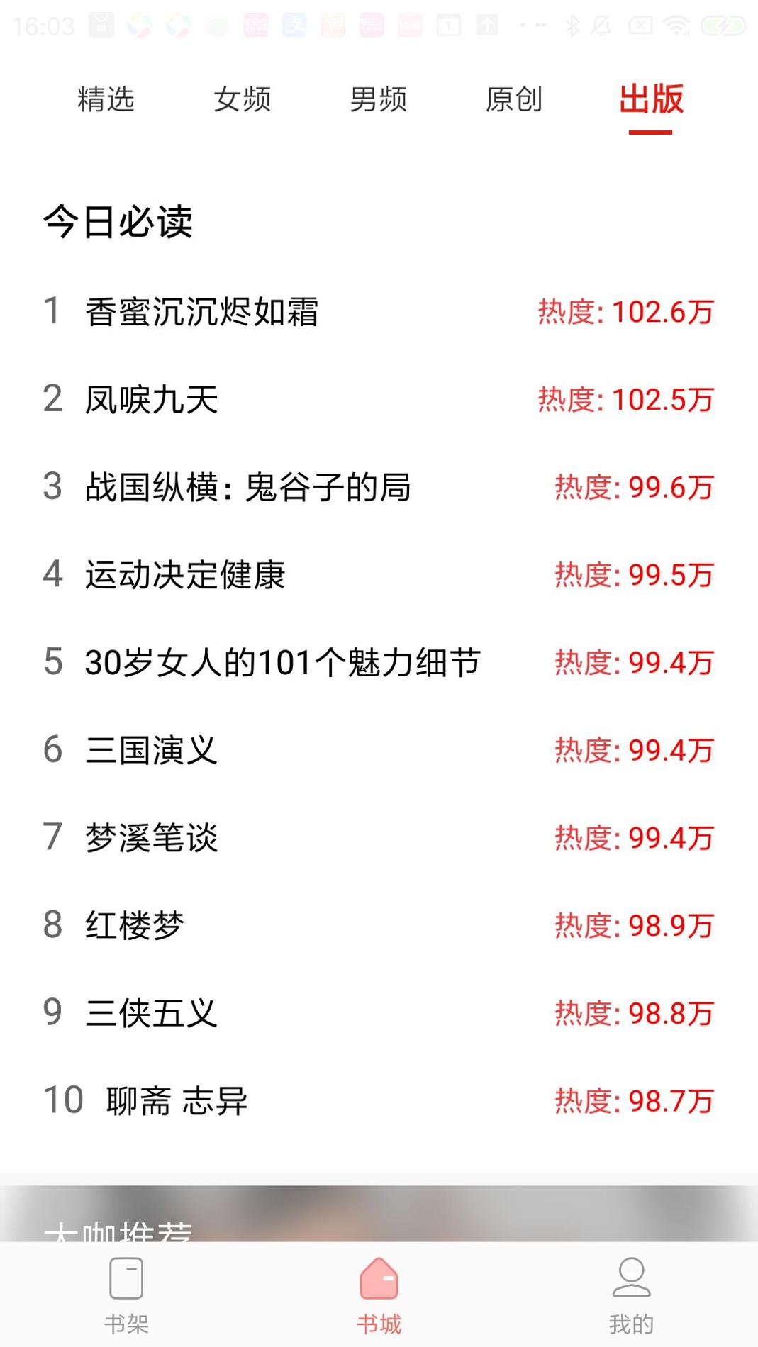 洋葱免费小说 v2.02.18