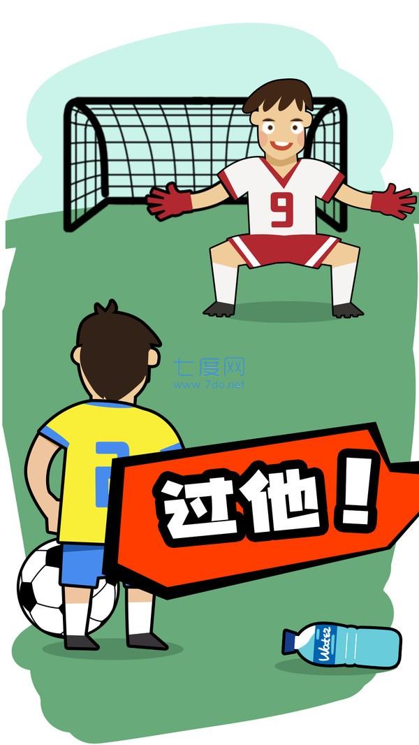 脑洞足球先生游戏 v2022.11.28