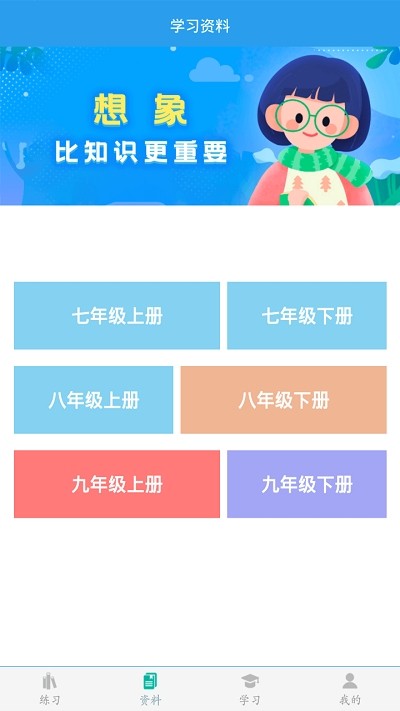 初中数学助手截图2