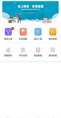 京学途教育 v1.0.9