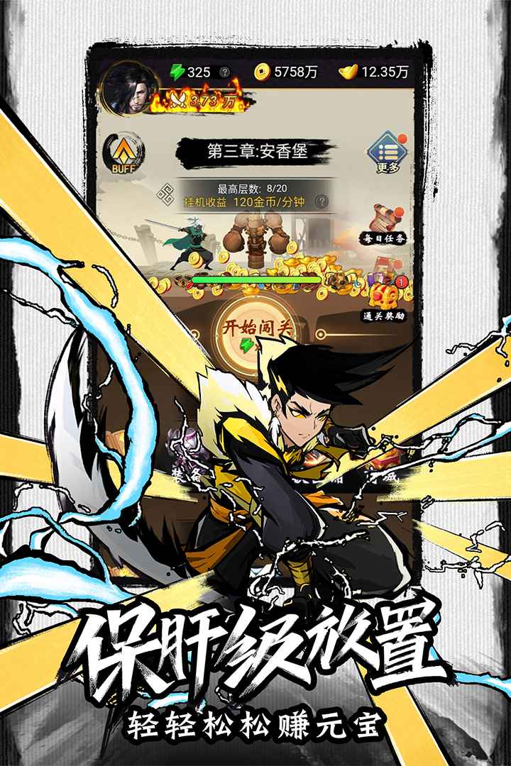 菜鸟小忍者手游最新版 v1.2.3