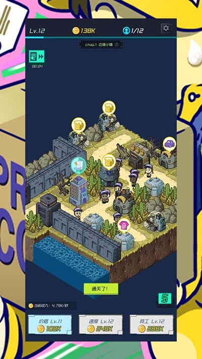 放置快递大亨 放置快递大亨