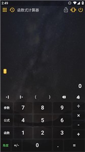 阿尔法多计算器