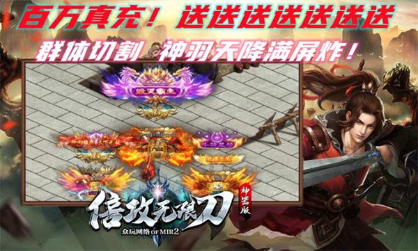 众玩倍攻无限刀 需要支持安卓系统5.2以上