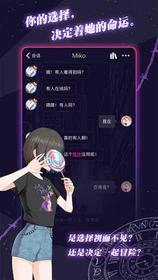 异次元通讯真人版 v6.0.1