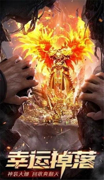 新开火龙神途  v1.1.0