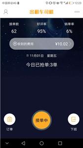 准东智慧出行  v1.0.3