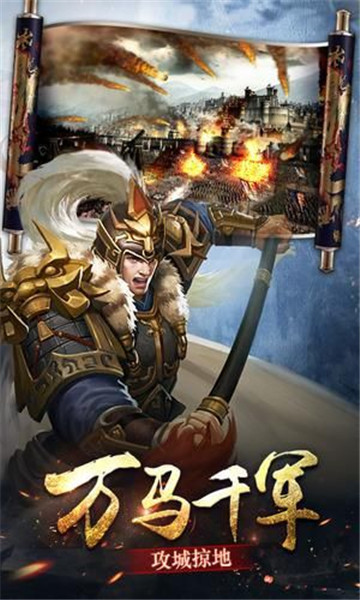 三国点将录抖音版