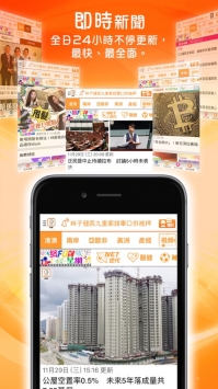 东网 v2.0.5