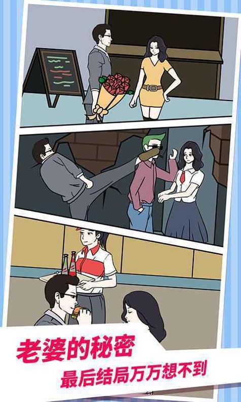 老婆的秘密 v1.0.0