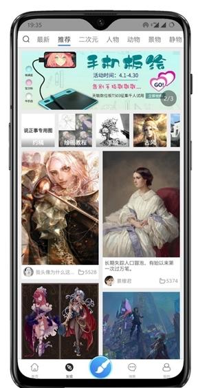 抖音画世界  v2.2.3