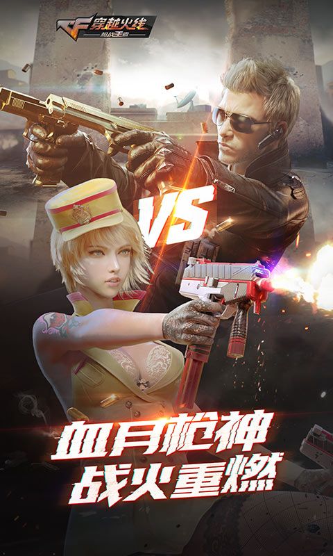 穿越火线枪战王者最终12小时模式更新体验服测试版  v5.2.3