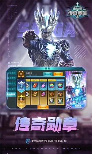奥特曼传奇英雄无敌版 v3.3.3