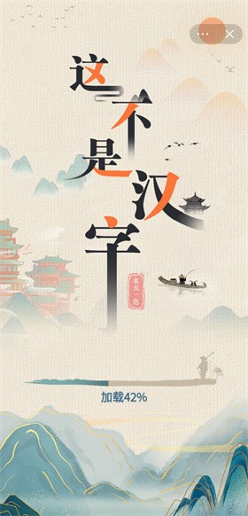 这不是汉字 2023-03-01 16:39