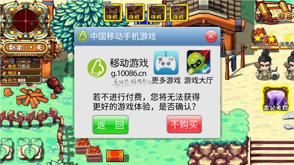 楚汉风云录完整版单机  v1.0