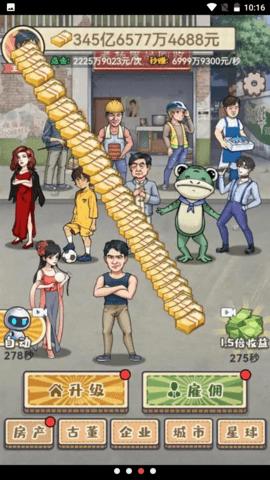 破烂之王免广告  v1.0