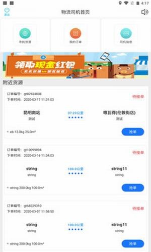 弥勒物流司机 v1.0.1