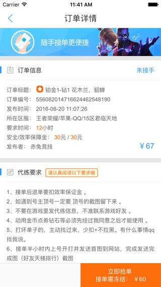 代练猫免费 v1.4.10