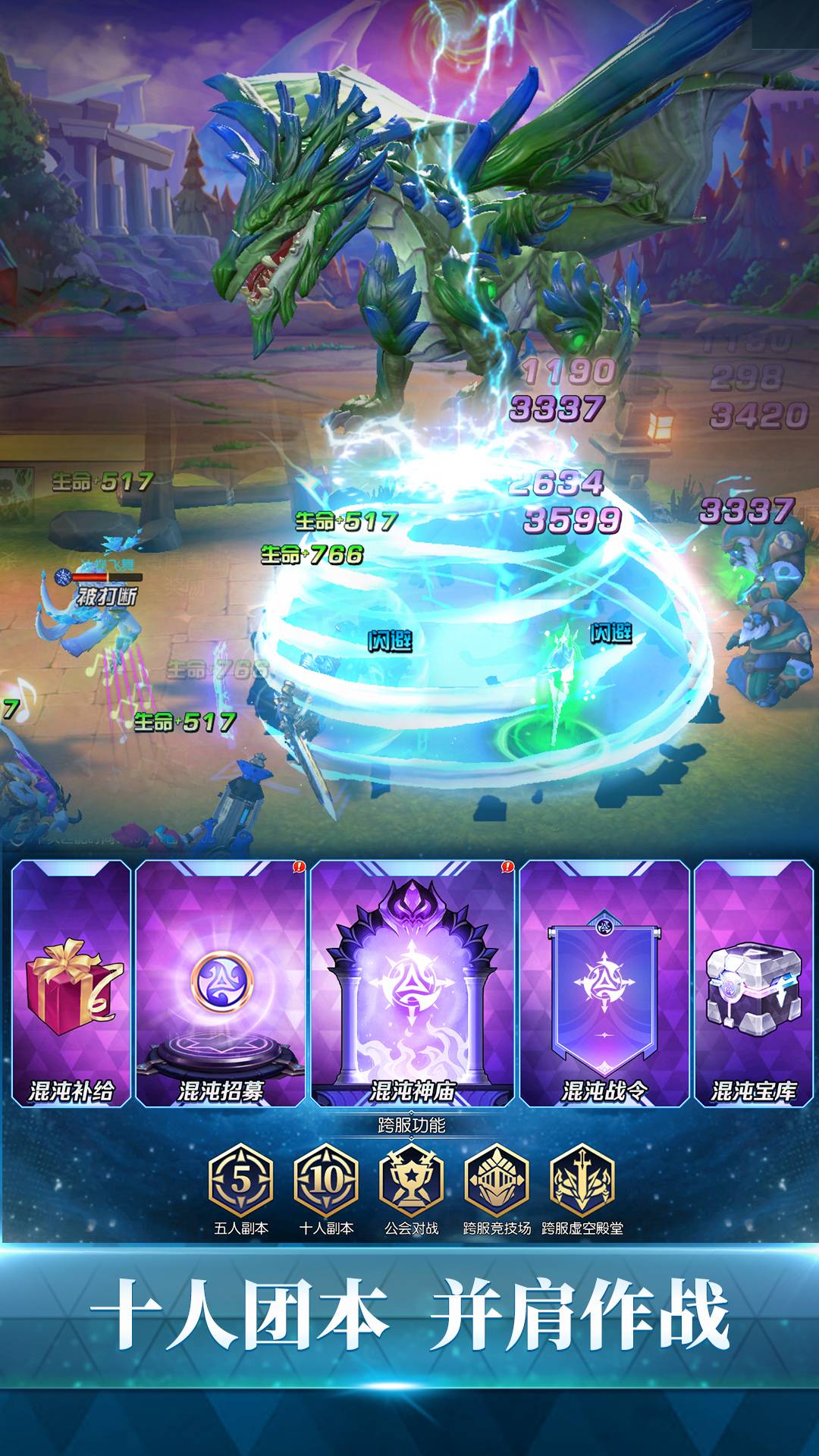 联盟契约单职业手游官方版图片1