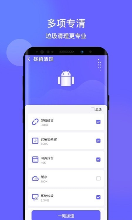 掌心清理 v1.0.3