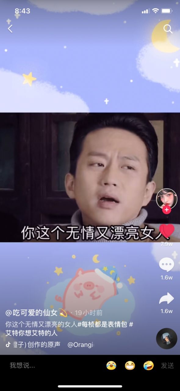 邓超一小时回一条信息你咋不写信呢发电报都比你快表情包 v1.0