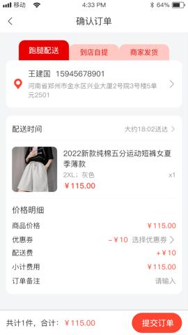 互挑购物商城截图2