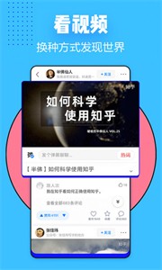 知乎安卓版