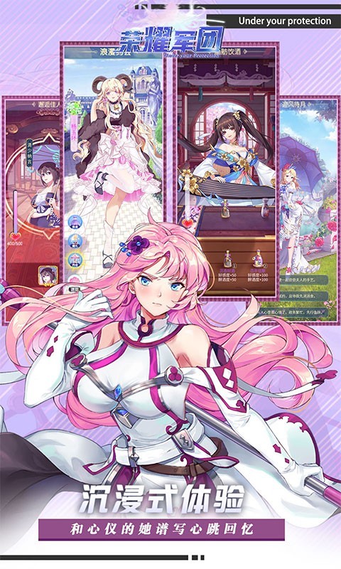 荣耀军团返利版  v0.0.30
