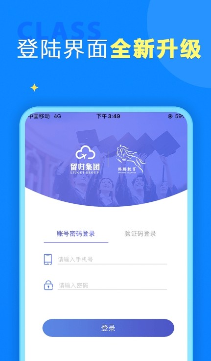 留归课堂学习app安卓版  v5.0.3