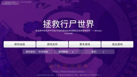 拯救行尸世界汉化版截图1