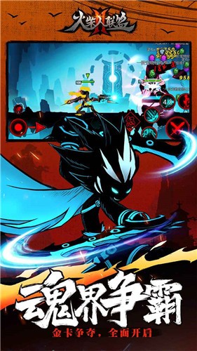 火柴人联盟21.6.2 2021-05-07 08:53