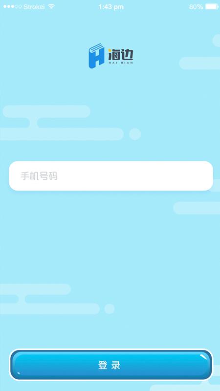 海边自学 2020-05-24 16:03