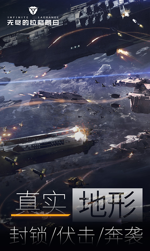 无尽的拉格朗日 v1.1.117008
