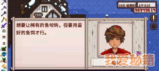 星露谷物语 美化版枫姨下载 v3.0.5