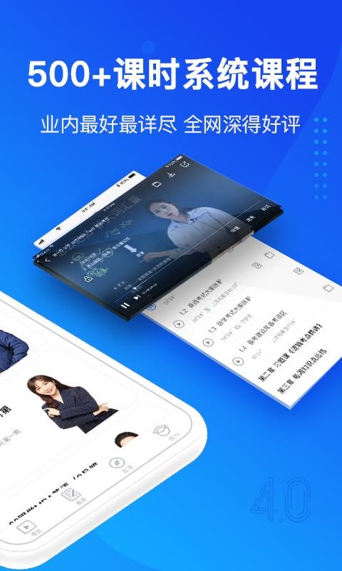 MBA大师  v5.14.0