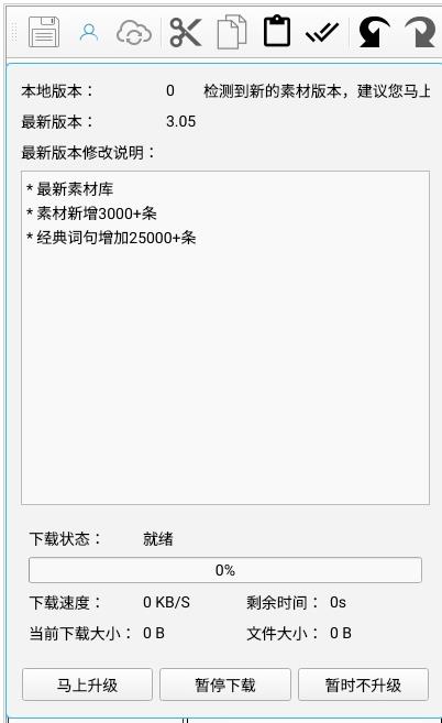 小蜜蜂写作素材 v1.0