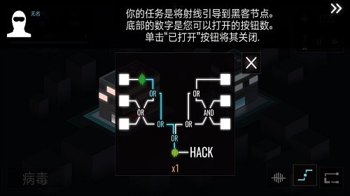 黑客游戏2 v3.6