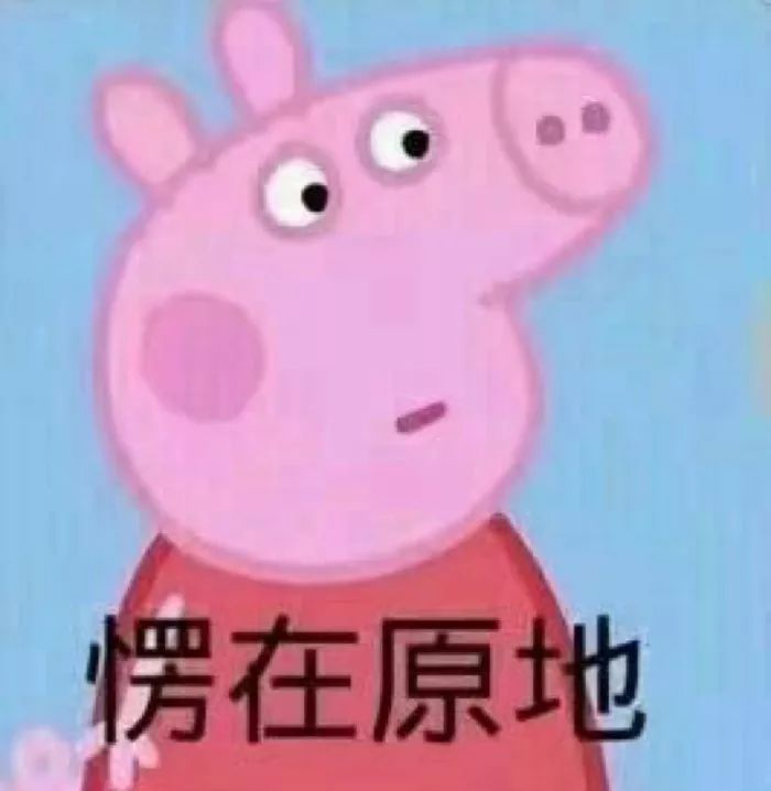 天呐你终于回我消息了表情包.jpg 天呐你终于回我消息了表情包.jpg