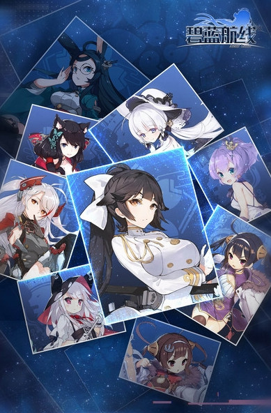 碧蓝航线wiki手机版 v5.1.10