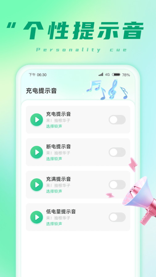 掌上充电宝 v1.0.1