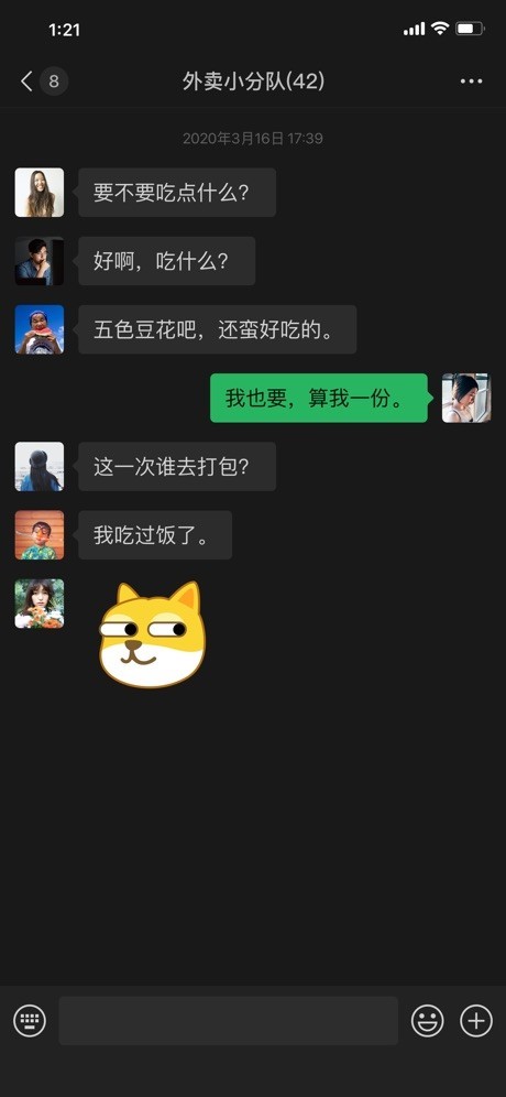 微信输入法  v8.0.21