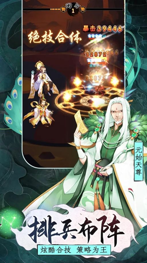 封神战纪哪吒重生手游官方最新版图片1