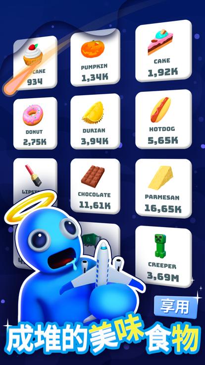 大胃王英雄点击食物  V 1.0.0
