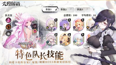 光隙解语手游B服 v3.0.5